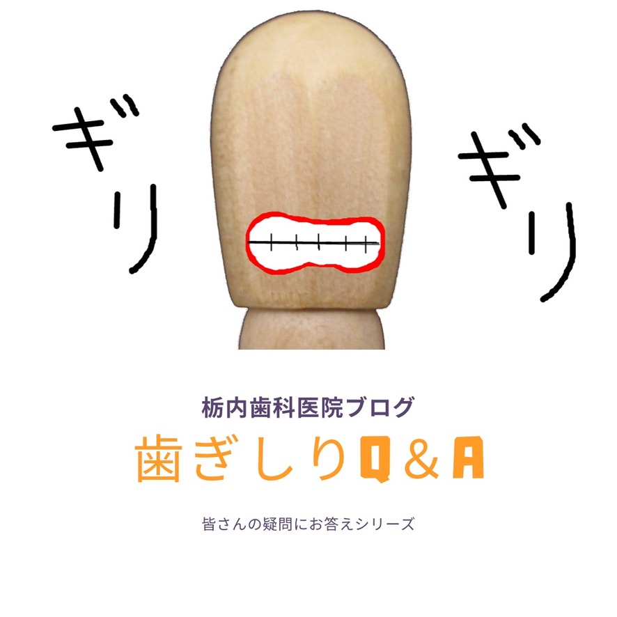 患者さんの質問に答えてみたシリーズ