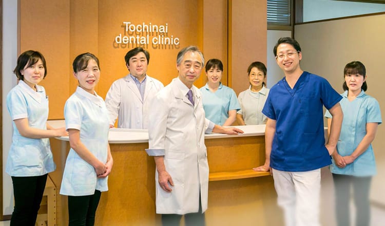 栃内歯科医院