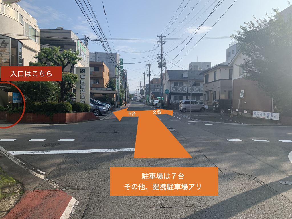 盛岡(盛岡市)の歯医者、医療法人啓仁会 栃内歯科医院へのアクセス